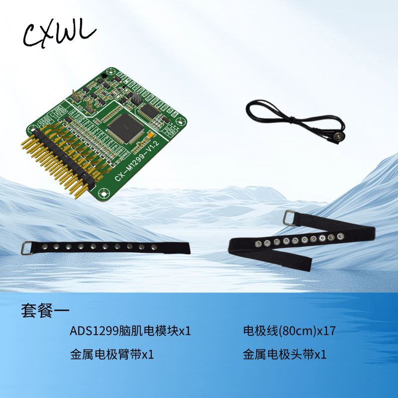 ADS1299 EEG EMG 센서 모듈 STM32/Ar - Esp32 리뷰 및 가격